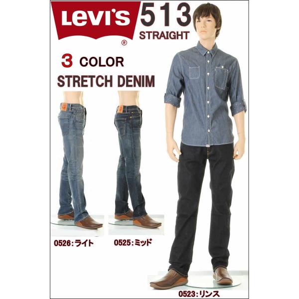 肌触り抜群ストレッチデニム リーバイス513 送料無料 裾上げ無料 Lｅｖｉ S 0523 0525 0526 スリムストレート ジーンズ Lv 451 0024b スリーラブ 通販 Yahoo ショッピング