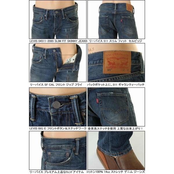 Levis 511 Slim Selvedge Jeans リーバイス511 ダメージ ジーンズ スキニー フィット セルビッジ 85 赤耳デニム Buyee Buyee 日本の通販商品 オークションの入札サポート 購入サポートサービス