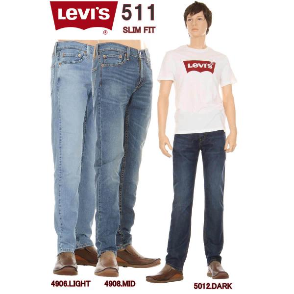 Levi's 511 2-WAY STRETCH 04511-5012 DARK WASH SLIM FIT JEANS リーバイス511 ジーンズ スキニー スリムフィット デニム