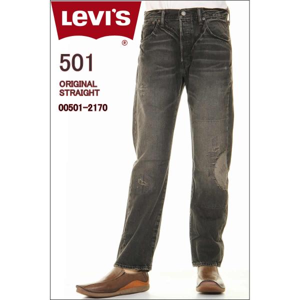 リーバイス(Levis) ダメージ メンズジーンズ(ジーパン) | 通販・人気 