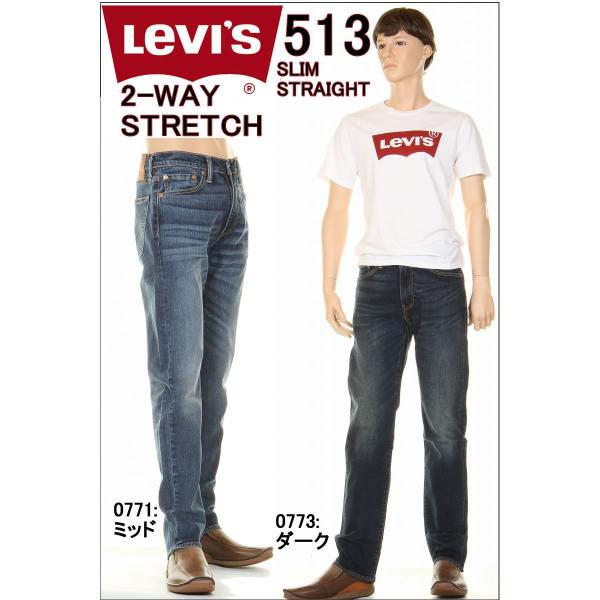 Levi S リーバイス 513 2 Way Comfort Stretch 0773 0771 スリムストレート Slim Straight リーバイス513 ジーンズ メンズ Buyee Buyee Japanese Proxy Service Buy From Japan Bot Online