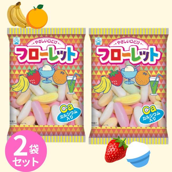 【内容量】2袋入り（1袋　50g）カルシウム入りのお菓子、フローレットです。バナナ　いちご　バニラ　オレンジ　サイダー味がランダムに入っております。竹下製菓　フローレットASMR　やさしいくちどけ