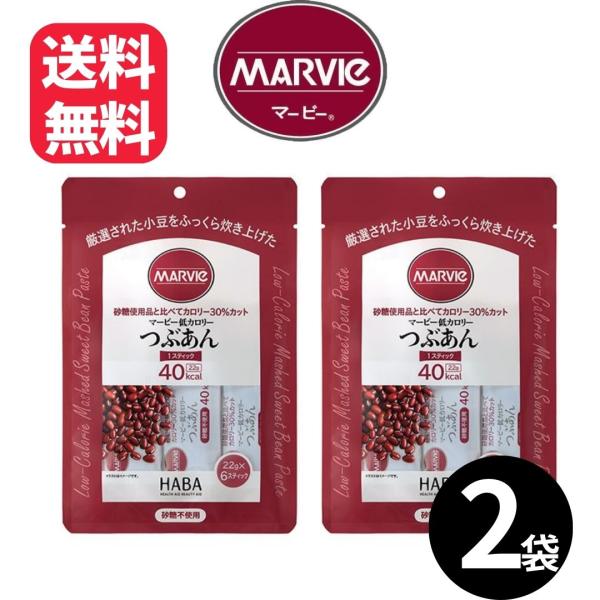 【内容量】つぶあん2袋セット砂糖不使用でんぷんから作られた還元麦芽糖を使用した砂糖不使用のジャムです。スティックタイプの小分け個包装なので一回分の量が分かりやすく、お子様からご年配の方まで便利。使い切りなので瓶ジャムは量が多いと感じられる方...