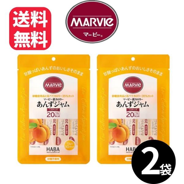【内容量】あんずジャム2袋セット砂糖不使用です。でんぷんから作られた還元麦芽糖を使用した砂糖不使用のジャムです。スティックタイプの小分け個包装なので一回分の量が分かりやすく、お子様からご年配の方まで便利。使い切りなので瓶ジャムは量が多いと感...