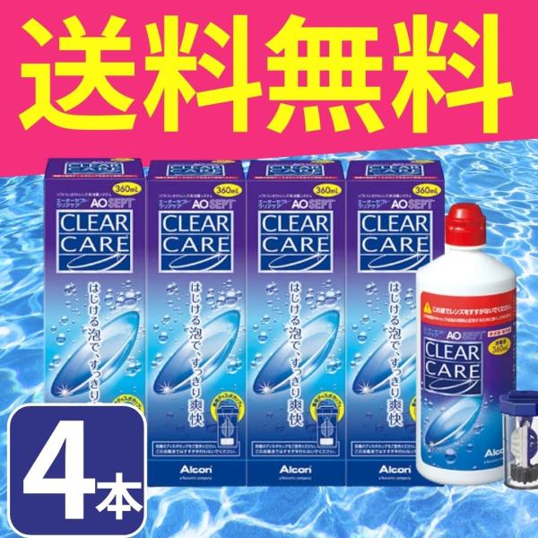 AOセプト エーオーセプト クリアケア 360ml×4本(4箱)セット ソフト