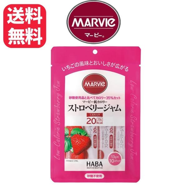 【砂糖不使用　低カロリージャム】でんぷんから作られた還元麦芽糖を使用した砂糖不使用のジャムです。【カロリーらくらく計算】スティックタイプの小分け個包装なので一回分の量が分かりやすく、食べすぎ防止や衛生面も安心。カロリー計算も簡単にでき
