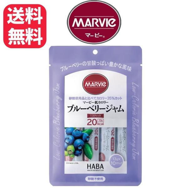 【砂糖不使用　低カロリージャム】でんぷんから作られた還元麦芽糖を使用した砂糖不使用のジャムです。【カロリーらくらく計算】スティックタイプの小分け個包装なので一回分の量が分かりやすく、食べすぎ防止や衛生面も安心。カロリー計算も簡単にでき