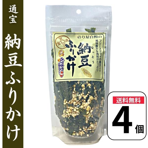 他サイト： 納豆ふりかけ 通宝 納豆 ふりかけ 40g×4袋セット 海苔の商品画像