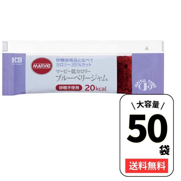 【内容量】13g×50袋【砂糖不使用　低カロリージャム】でんぷんから作られた還元麦芽糖を使用した砂糖不使用のジャムです。【カロリーらくらく計算】スティックタイプの小分け個包装なので一回分の量が分かりやすく、食べすぎ防止や衛生面も安心。カロリ...