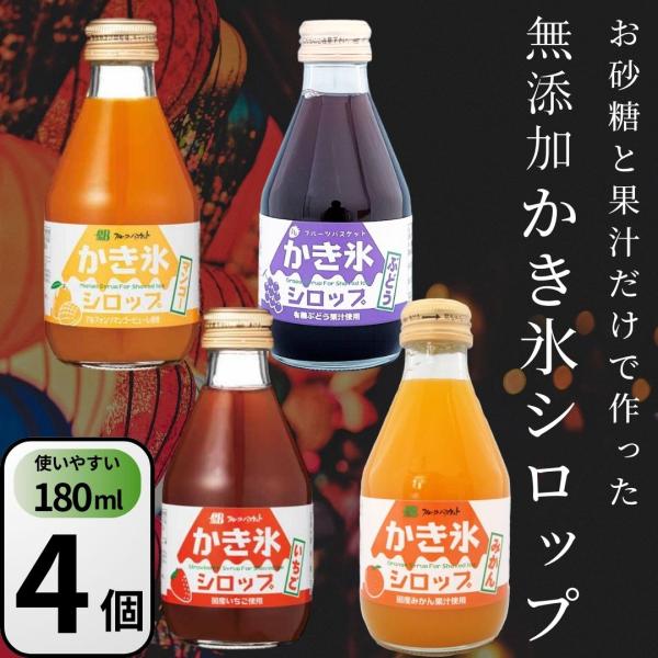マンゴー&ストロベリーシロップセット売り マンゴー&ストロベリーシロップセット売り