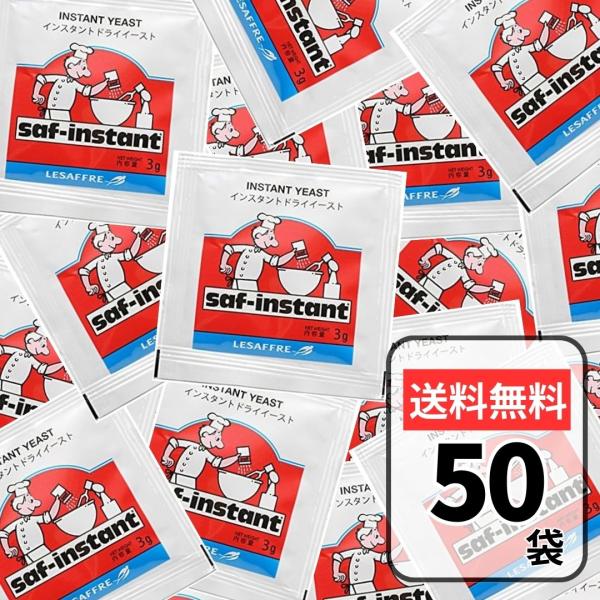 世界シェアNo.1イーストメーカーである、フランス「ルサッフル社」の低糖用インスタントイースト。生イーストの半分以下の量で優れた発酵持続力を発揮し、安定性抜群。イースト臭がなく、発酵の香ばしい香りを充分に活かすことができます。冷蔵温度帯でも...