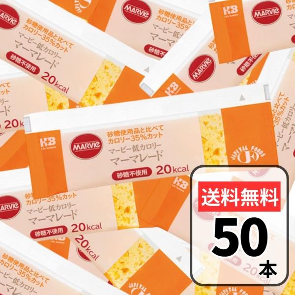 【内容量】13g×50袋【砂糖不使用　低カロリージャム】でんぷんから作られた還元麦芽糖を使用した砂糖不使用のジャムです。【カロリーらくらく計算】スティックタイプの小分け個包装なので一回分の量が分かりやすく、食べすぎ防止や衛生面も安心。カロリ...