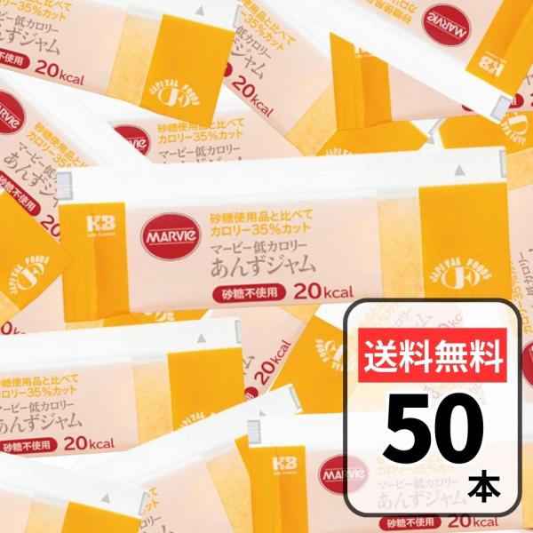 【内容量】13g×50袋【砂糖不使用　低カロリージャム】でんぷんから作られた還元麦芽糖を使用した砂糖不使用のジャムです。【カロリーらくらく計算】スティックタイプの小分け個包装なので一回分の量が分かりやすく、食べすぎ防止や衛生面も安心。カロリ...