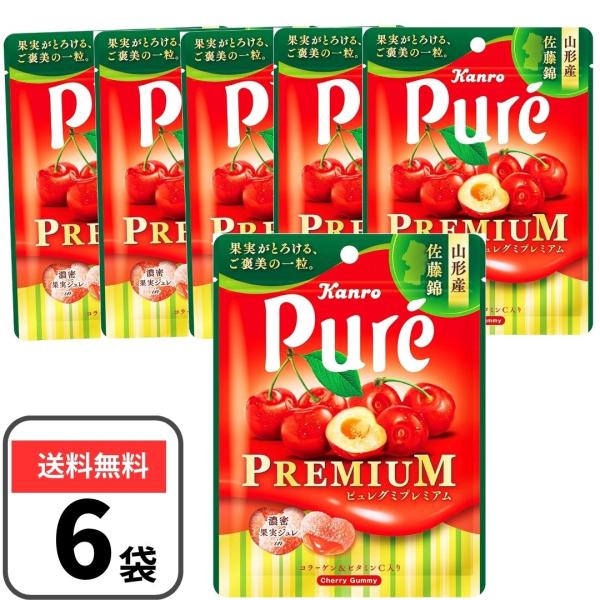 Pure(カンロ) ピュレグミプレミアム 佐藤錦 山形産 54g×6袋