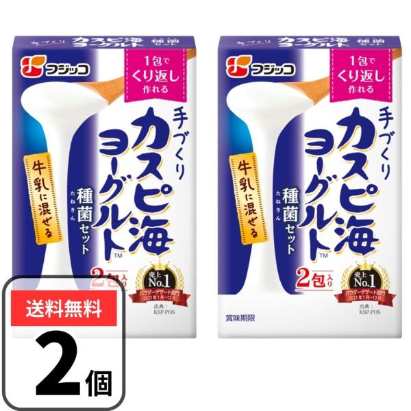 【内容量】：（3g×2包）×2箱【アレルギー情報】：乳成分【原材料】：クレモリス菌、脱脂粉乳（原材料の一部に乳を含む）【原材料産地情報】：京都府【発酵時間の目安】夏：12~48時間冬：24~72時間1包で繰り返し作れる経済性出来あがったヨー...