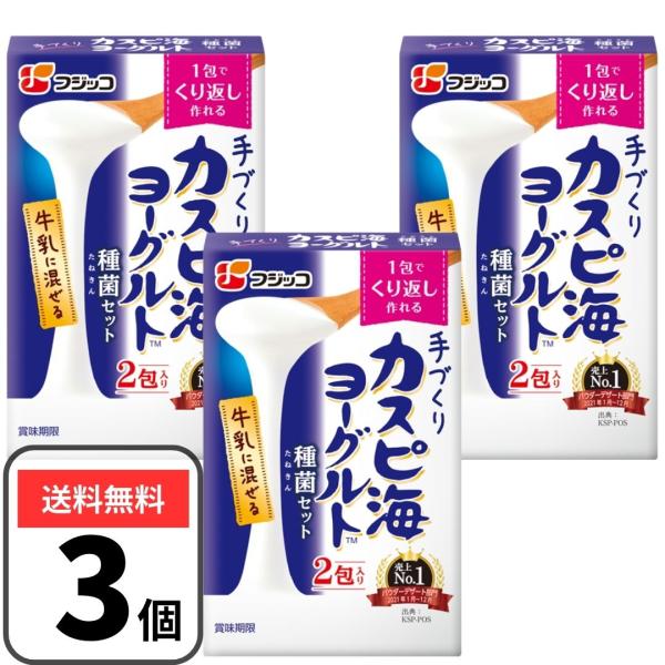 【内容量】：（3g×2包）×3箱【アレルギー情報】：乳成分【原材料】：クレモリス菌、脱脂粉乳（原材料の一部に乳を含む）【原材料産地情報】：京都府【発酵時間の目安】夏：12~48時間冬：24~72時間1包で繰り返し作れる経済性出来あがったヨー...