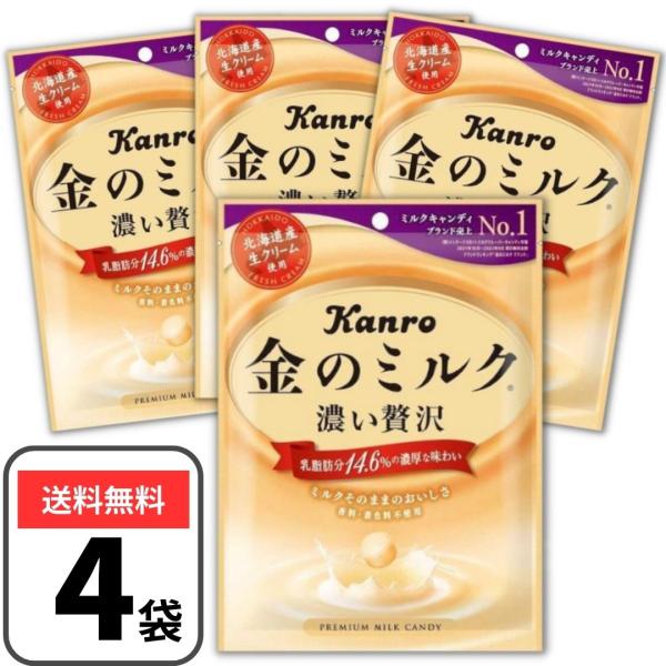 カンロ　金のミルク　濃い贅沢　キャンデー　飴　80g 金のミルク キャンディ 金のミルク飴 飴 80g×4袋 濃い贅沢 カンロ