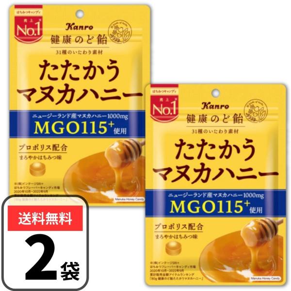 31種のいたわり素材（和漢素材）に加え、マヌカハニーを配合したスペシャルな健康のど飴。ニュージーランド産MGO115+品質のマヌカハニーを、1袋に1,000mg配合。健康のど飴たたかうマヌカハニーニュージーランド産マヌカハニー1000mg ...