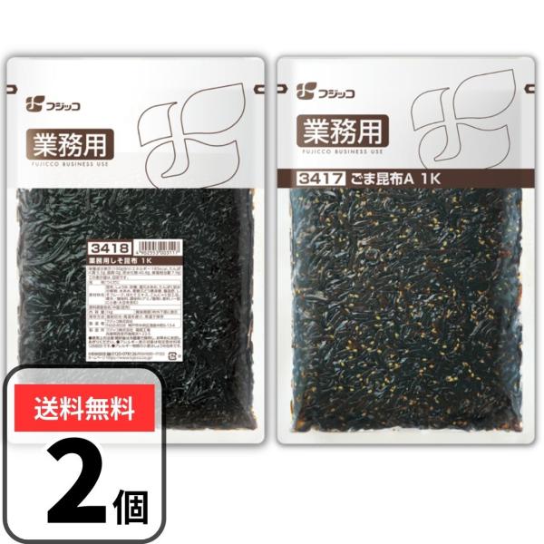 フジッコ フジッコしそ昆布 ごま昆布 業務用 大容量 徳用 1kg×2 昆布