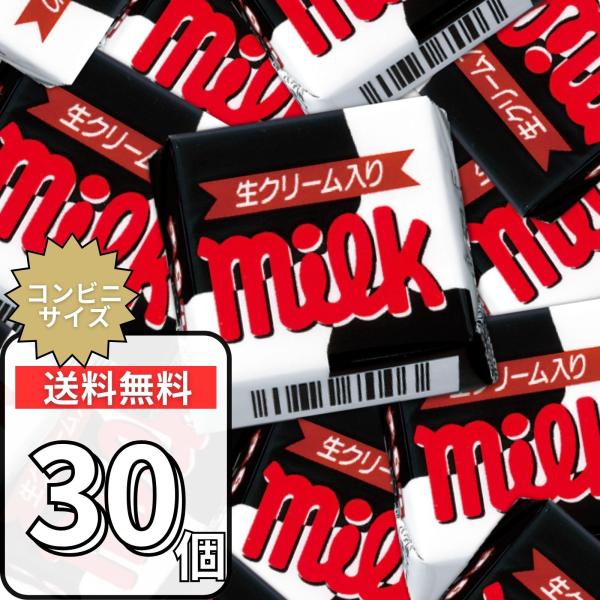 ※常温発送商品でございます。お受け取り時は速やかに涼しい場所、冷蔵庫などで保管をお願いいたします。チロルチョコ ミルク 30個 チロル チョコ 大容量 バラエティパック◆チロルチョコ　ミルク　生クリーム入り◆【種類別名称】：準チョコレート【...