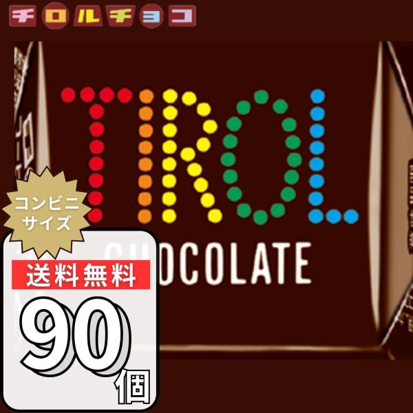 チロルチョココーヒーヌガー 2枚目