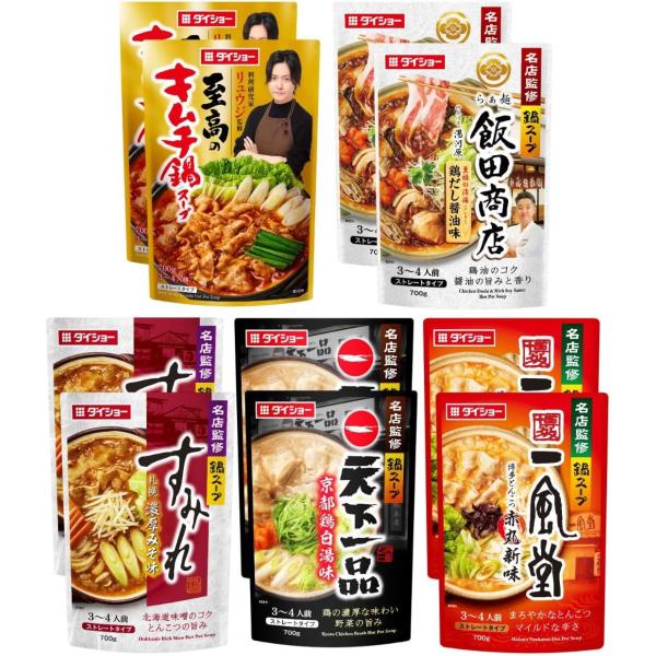 ダイショー 名店監修鍋スープ 10袋セット(天下一品 一風堂 すみれ らぁ