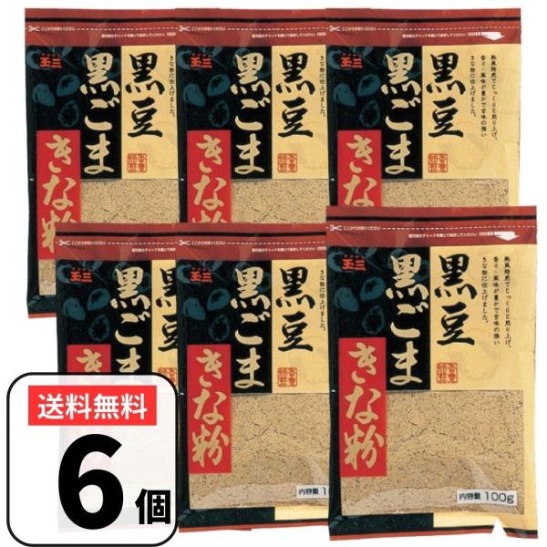 玉三 黒豆黒ごまきな粉 100g×6袋 きなこ 保存に便利なチャック付き袋タイプ黒大豆を芯まで熱風焙煎でじっくり煎ったきな粉に黒すりごまをブレンドしました。きな粉のまろやかな味わいとごまの風味が調和したおいしい味わいに仕上がっております。牛...