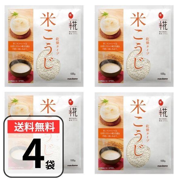 他サイト： マルコメ 米こうじ プラス麹 糀 100g×4個 乾燥タイプ 手づくり甘酒用の商品画像