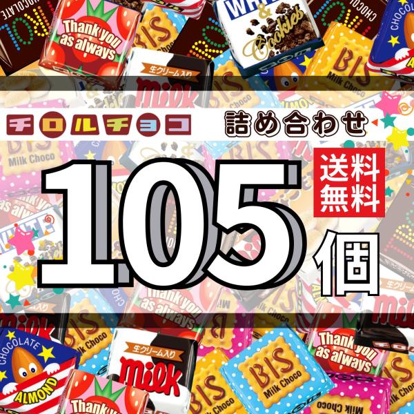 チロルハロウィンチョコ