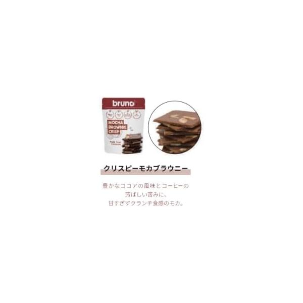 特価！クリスピーブラウニー チョコ 24個グリテンフリーのおやつ