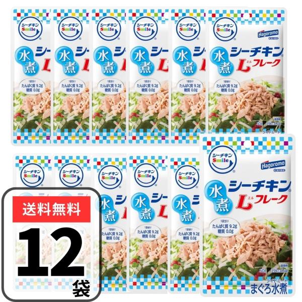 はごろもフーズ シーチキン Smile Lフレーク 50g×12袋 パウチ 水煮 アソート 使い切り ●シーチキンLフレーク　水煮●まぐろ水煮【名称】まぐろ水煮・フレーク【原材料名】きはだまぐろ、食塩/ 調味料（アミノ酸等）【殺菌方法】気密...