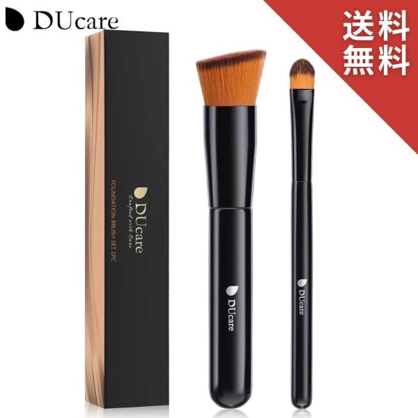 DUcare ドゥケア 人気 メイクブラシ ファンデーションブラシ コンシーラーブラシ 2本セット DU-DF0257 ★このブラシセットで簡単にプロ級のメイクが！★【商品内容】・ファンデーションブラシ・コンシーラーブラシ【プロメイクアップ...