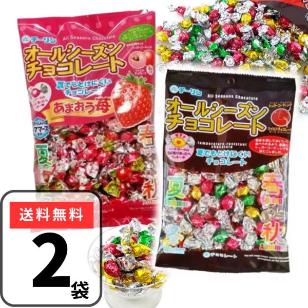 チーリン オールシーズンチョコ あまおう チョコ 苺 (100g＋80g） チョコ チョコレート 溶けにくいチョコ ばらまきチョコ ギフト 業務用