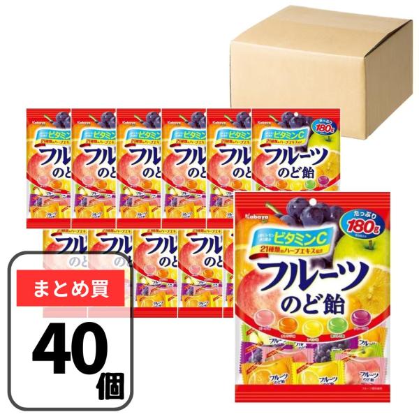 Kabaya カバヤ フルーツのど飴 180g×40袋 フルーツ 飴 キャンデ 5種
