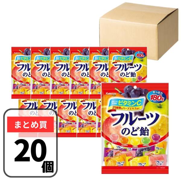 Kabaya カバヤ フルーツのど飴 180g×20袋 フルーツ 飴 キャンデ 5種