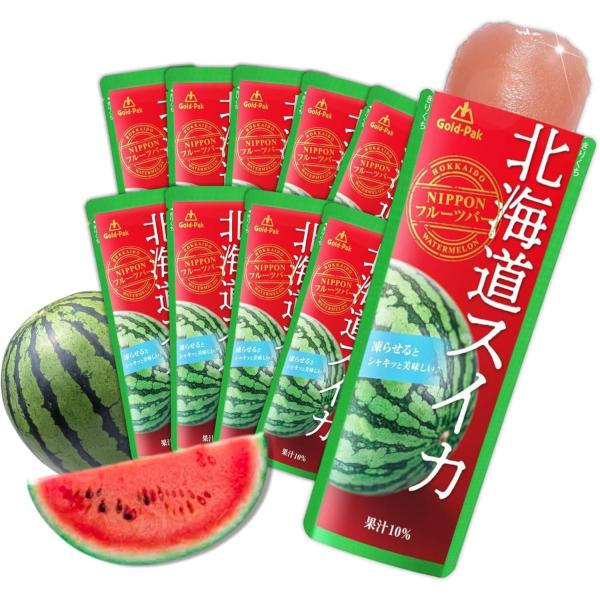 ゴールドパック 凍らせておいしい フルーツジュース 国産果汁 北海道スイカ 10本 すいか スイカ お中元 暑中見舞い ギフト アソート