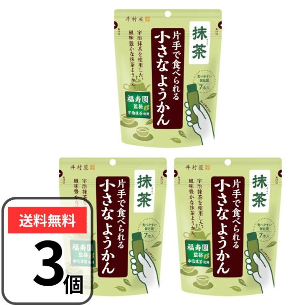 片手で食べられる小さなようかん　抹茶「福寿園監修」宇治抹茶を使用した、食べきりサイズの抹茶ようかんです。抹茶の豊かな旨みと渋みをお楽しみいただけます。【原材料名】：砂糖（国内製造）、生あん（いんげん豆）、水あめ、抹茶、寒天／クチナシ色素【内...