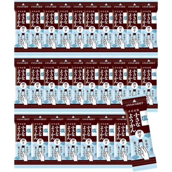 井村屋 片手で食べられる小さなようかん 塩 14g ミニ スティック 羊羹 詰め合わせ 個包装 羊かん ようかん 業務用 ようかんしおようかんハサミなどで切らずに簡単に押し出して食べられるワンプッシュタイプのパッケージ！尾鷲海洋深層水塩を使...