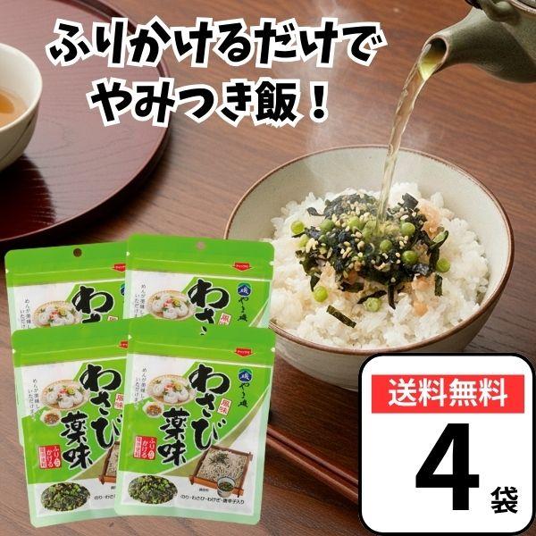 【振りかけるだけ！楽しみ方は無限大！】冷麺類はもちろん、その他の麺類や豆腐、納豆、お茶漬、和え物などのお料理にもお好みに応じてご利用いただけます。わさび・わけぎ・ごま・唐辛子などの薬味ときざみのりをひとつに集約した、ふりかけるだけで料理の味...