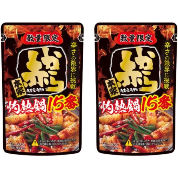 イチビキ 赤から鍋スープ 鍋スープ 赤から 15番 2袋 数量限定 限定品 鍋つゆ 鍋の素 味噌 辛い鍋 辛い 激辛鍋 激辛 マニア 名古屋名物●辛さの限界に挑戦！激辛好きのための「赤から鍋15番」です。●複数の唐辛子、激辛唐辛子エキス、豆...
