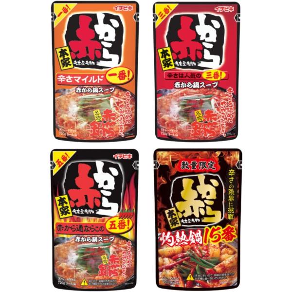 イチビキ ストレート 赤から鍋 食べ比べ アソートセット【1番、3番、5番、15番】4種 各1袋 赤から 鍋スープ 鍋つゆ 鍋の素 辛い鍋 味噌 名古屋名物【赤から鍋１番〜１５番まで全種類楽しめる食べ比べアソートセット】秘伝のみそに複数の唐...