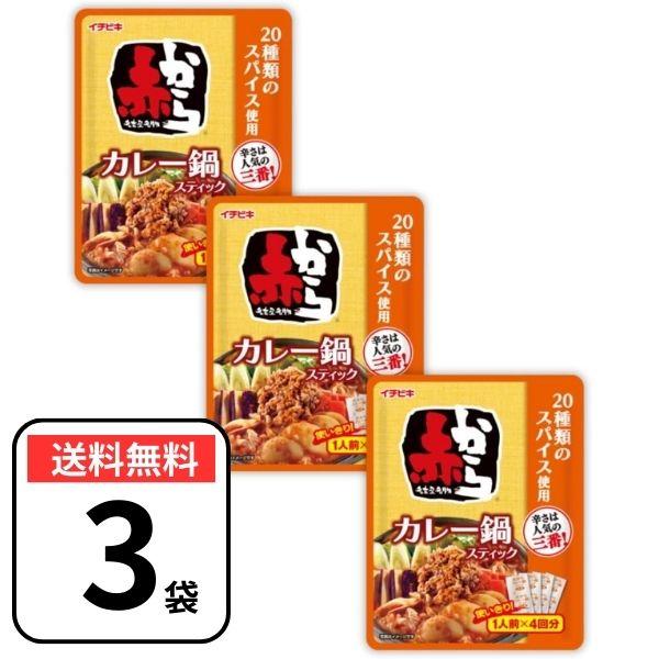 赤から鍋スープ三番に20種類の香り高いスパイスを加え、クセになる辛さに仕上げました。辛さは赤から鍋 三番相当です。一番人気の「ストレート赤からカレー鍋スープ」の個食タイプです。【内容量】3袋 12回分 (600g)【原材料名】：しょうゆ(国...