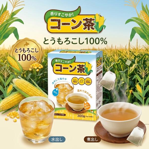 コーン茶 とうもろこし茶 約3か月分 10g×90包（3箱セット）ティーバッグ ノンカフェイン カロリーゼロ 水出し 煮出し とうもろこし100％