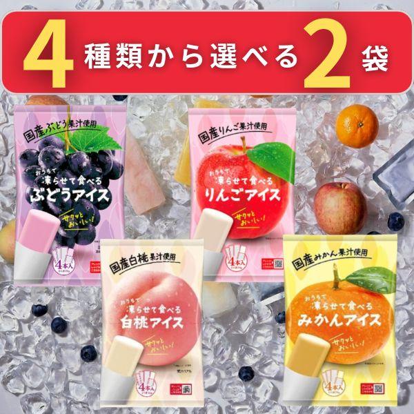 選べる フローズンシャーベット 凍らせて食べる アイス ぶどう 白桃 りんご みかん シャーベット 常温 果汁 谷尾食糧