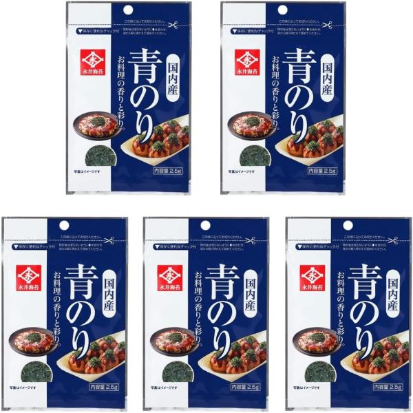 永井海苔 青海苔 パック 2.5g ×5袋 青のり 国産 トッピング チャック付き