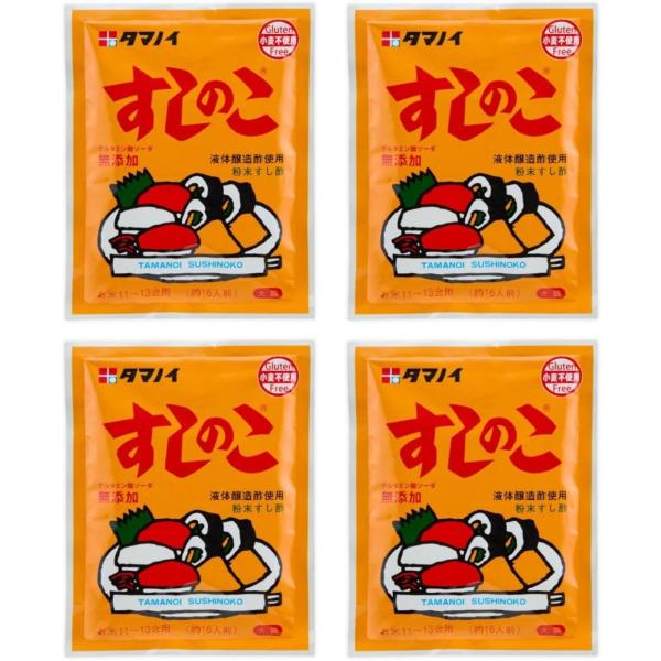 タマノイ すしのこ 150g×4個 酢飯 酢 お酢 粉末