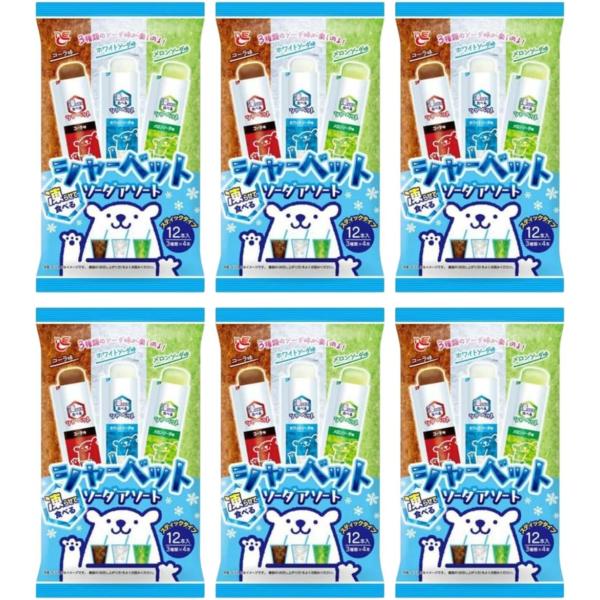 エースベーカリー 凍らせて食べるシャーベット 6袋（72本入）ソーダアソート（ホワイトソーダ、コーラ、メロンソーダ）アイス