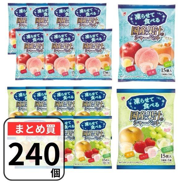 エースベーカリー 凍らせて食べる 国産果汁のシャーベット 2種 240個（各120個）いちご、和梨、白桃、りんご、みかん、シャインマスカット