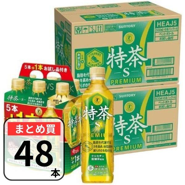 特茶 伊右衛門 トクホ 500ml×48本【ケース販売】お茶 飲料 まとめ買 機能性表示食品 サントリー (特茶s)