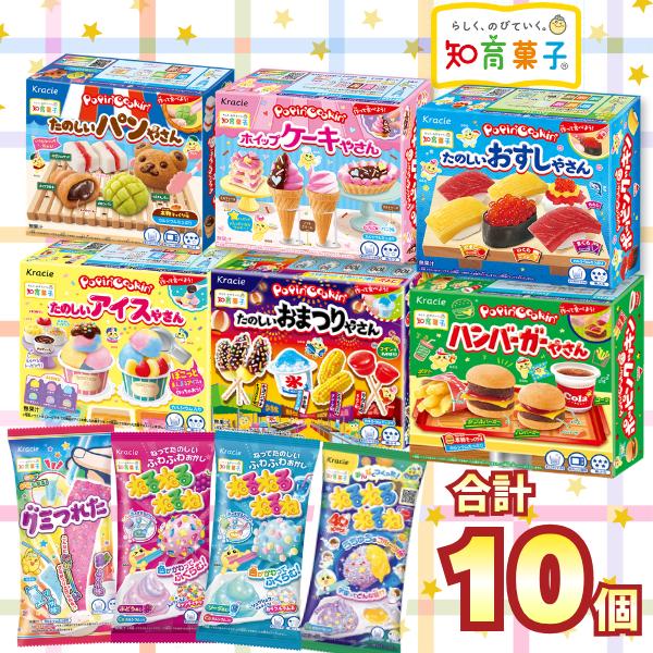 知育菓子 クラシエ 10種 バラエティセット ねるねるねるね こども おやつ 駄菓子 お菓子 詰め合わせ パーティー ギフト